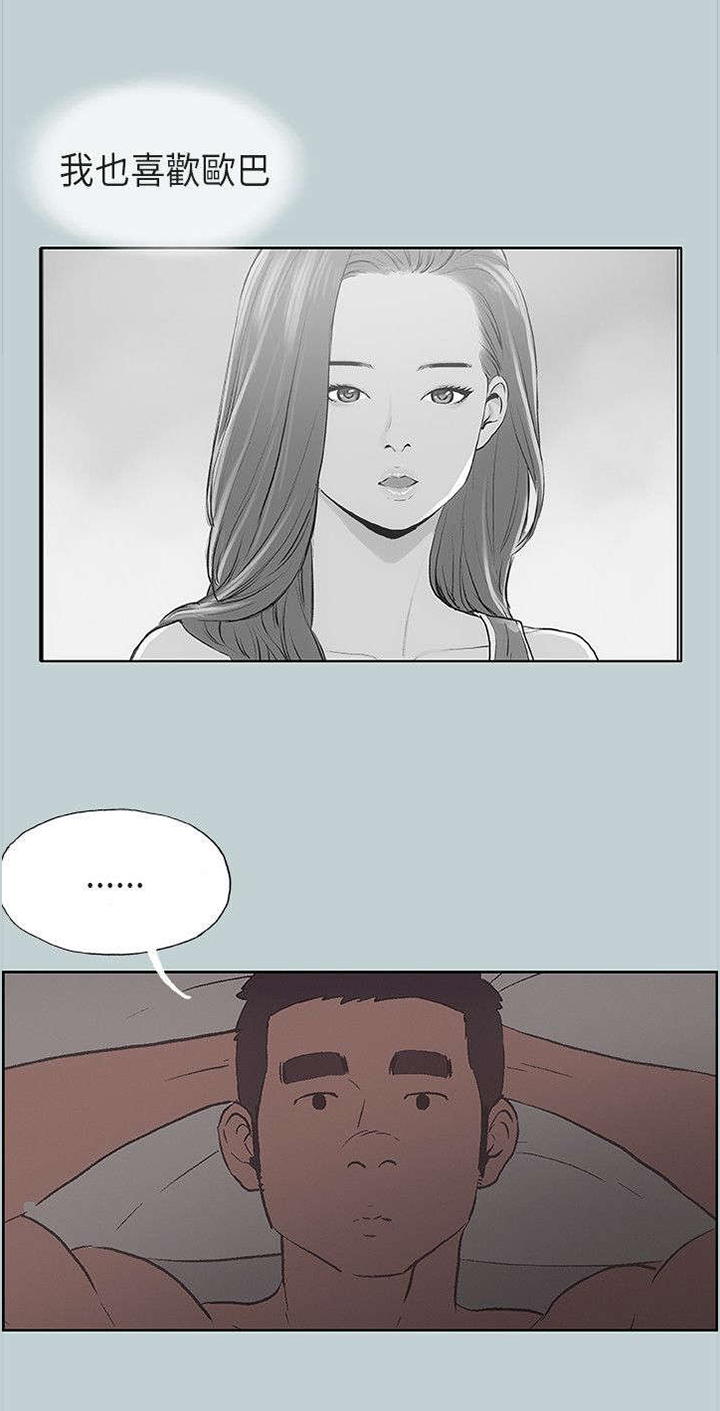 第29章：人性的弱点6