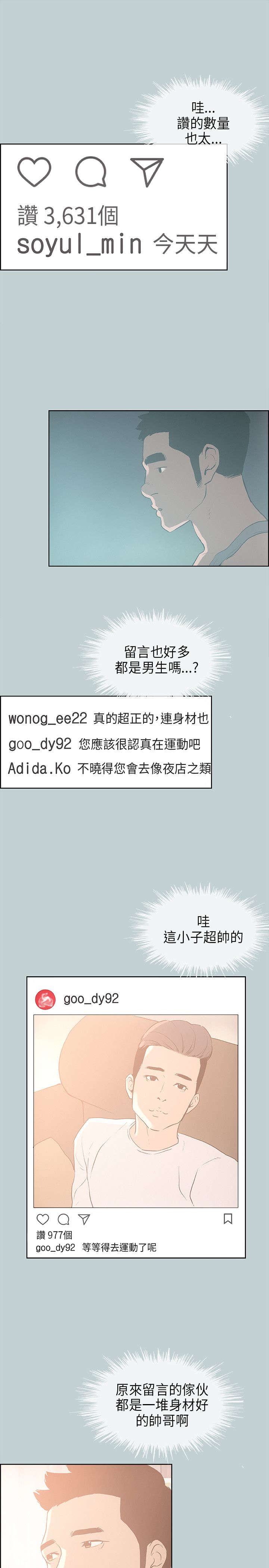 第29章：人性的弱点8