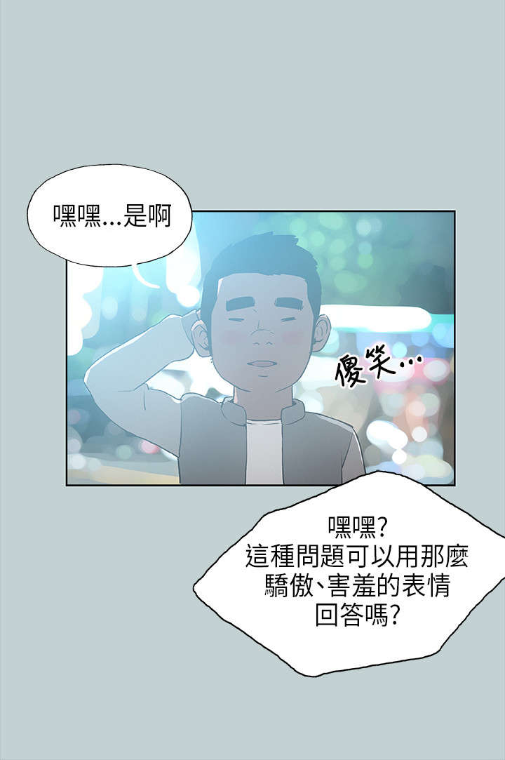 第28章：安慰12