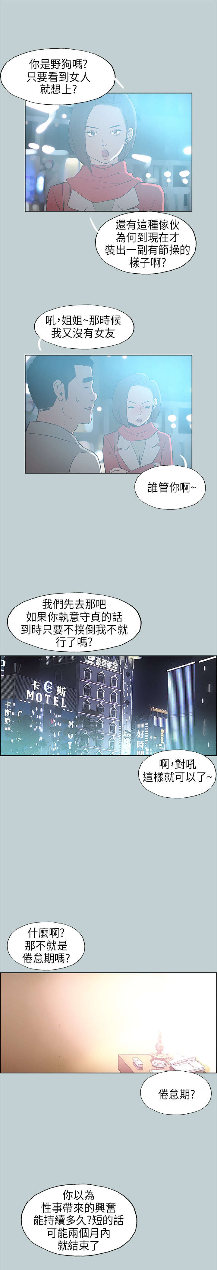 第28章：安慰13