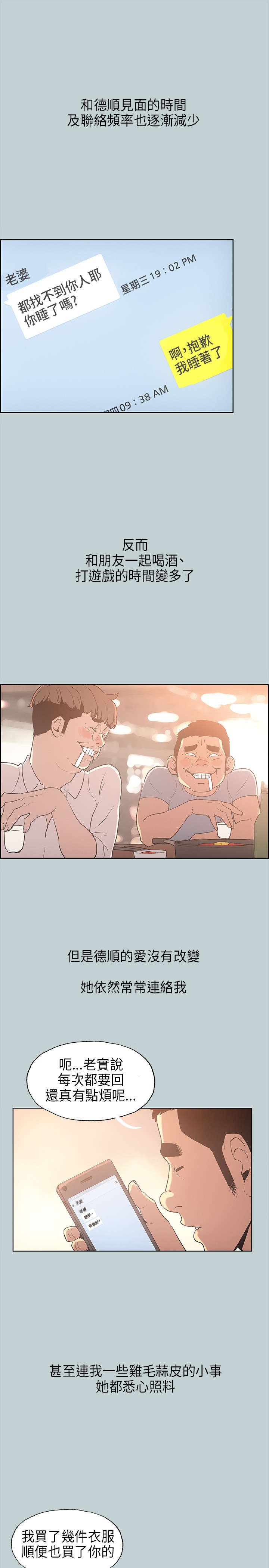 第28章：安慰3