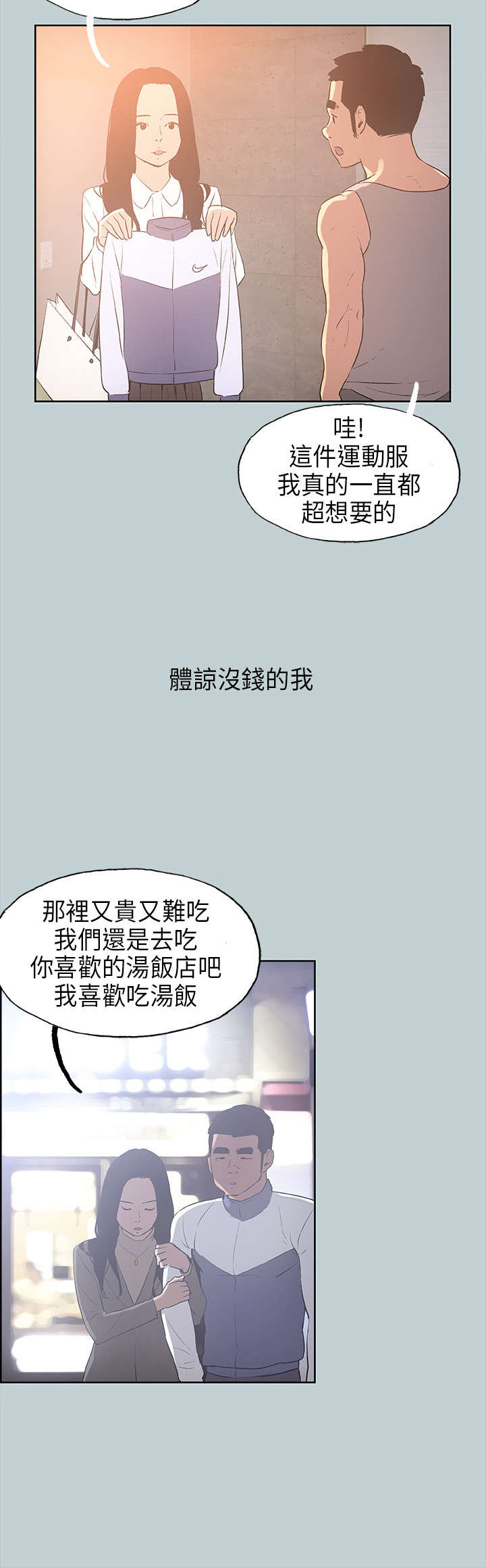 第28章：安慰4