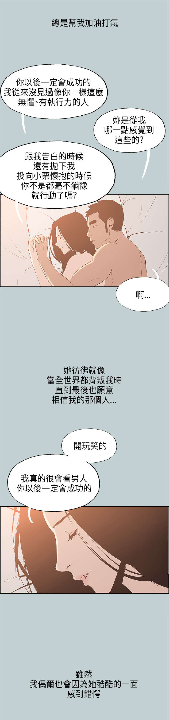 第28章：安慰5