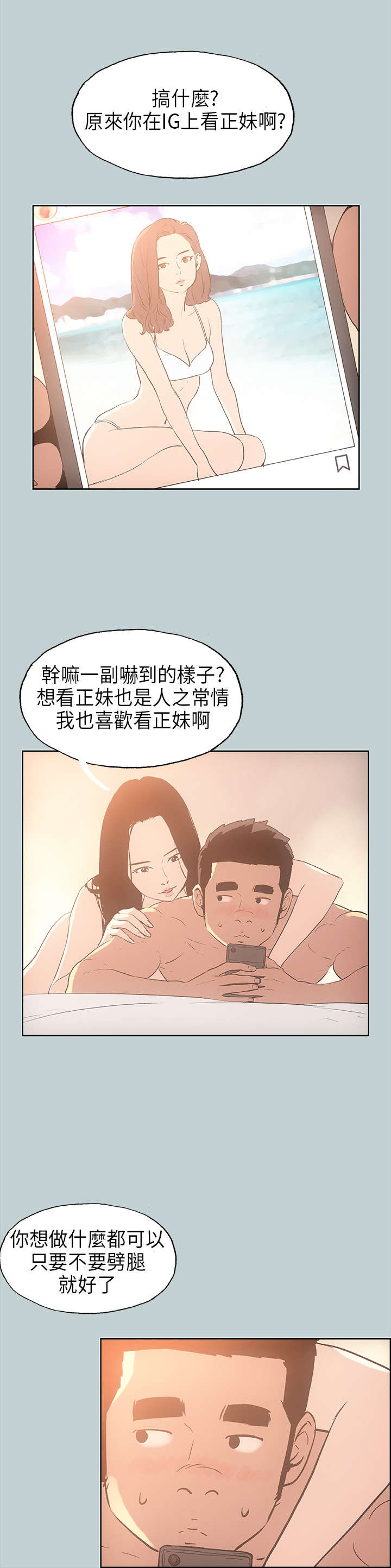 第28章：安慰6