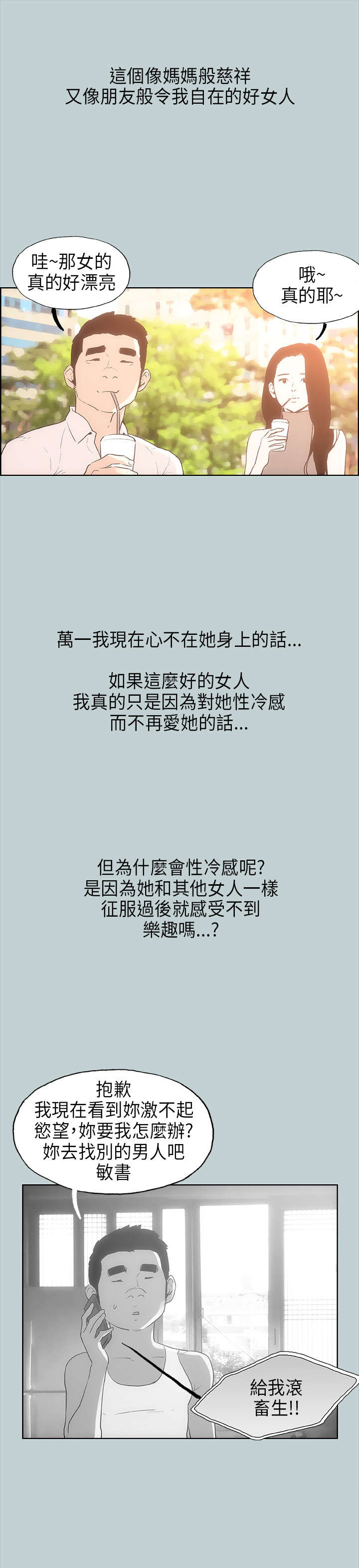 第28章：安慰7