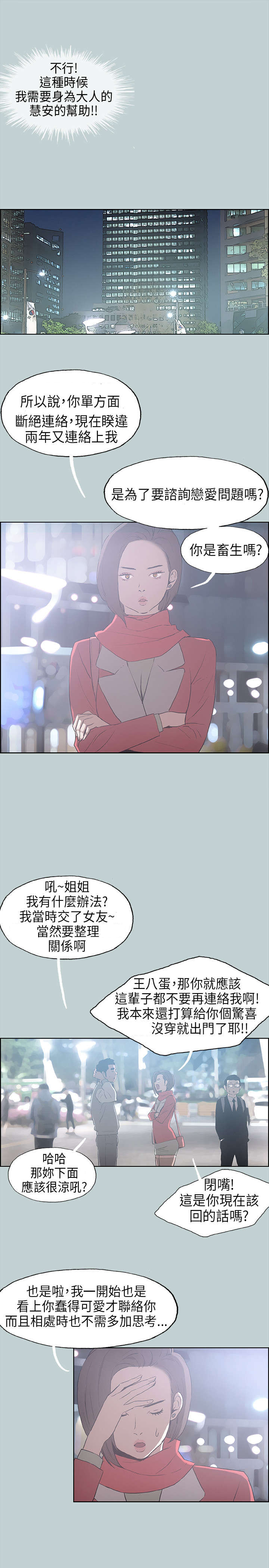 第28章：安慰9