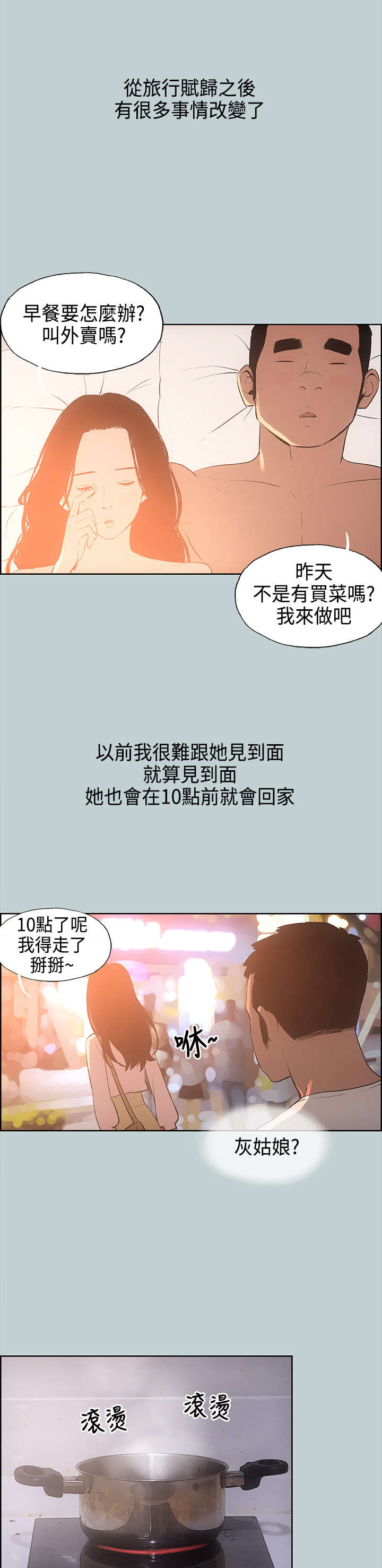 第27章：我累了0