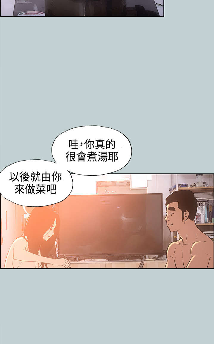 第27章：我累了1