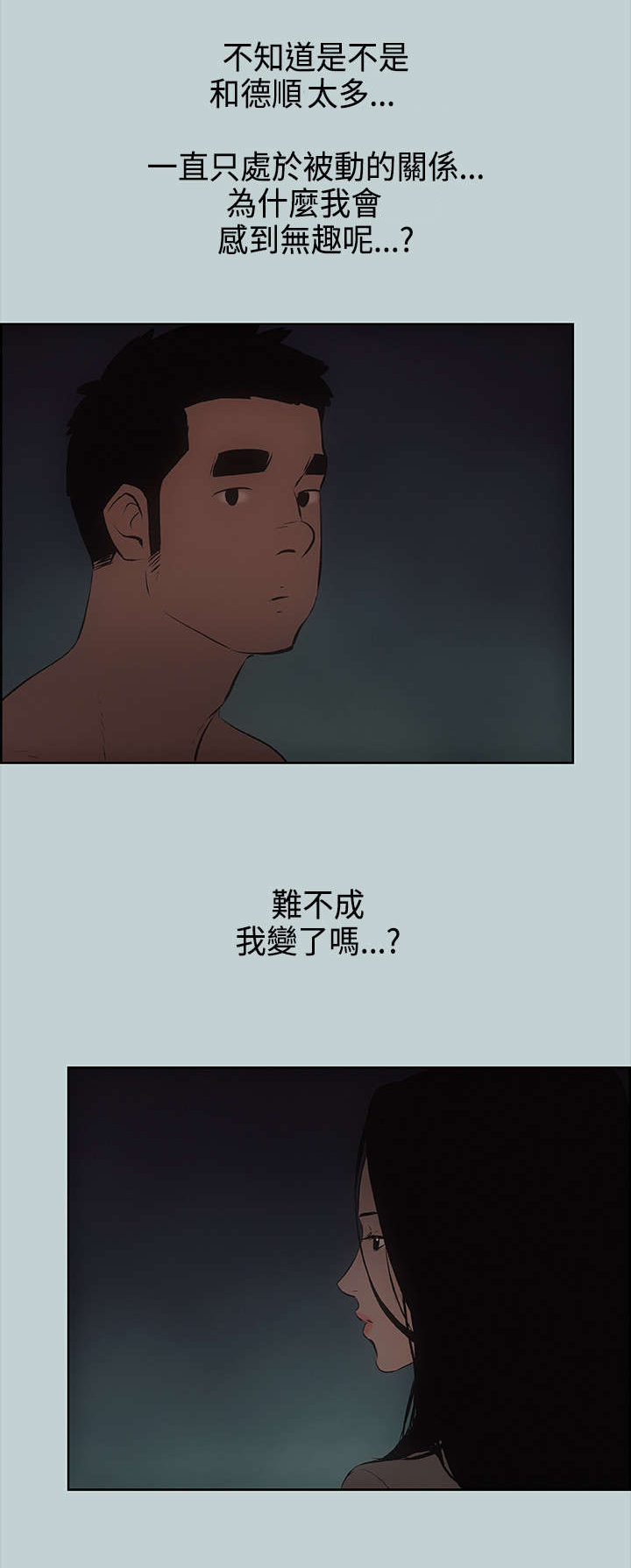 第27章：我累了11