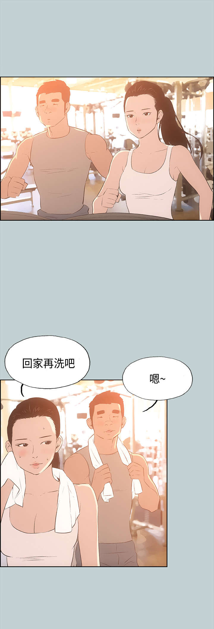 第27章：我累了2