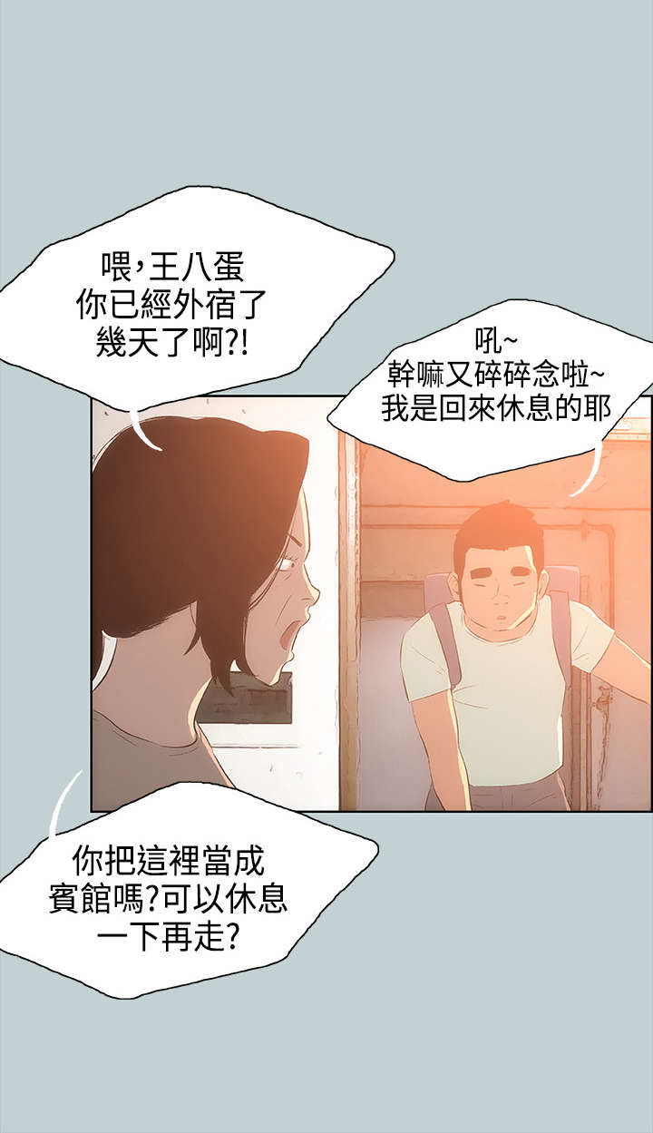 第27章：我累了3