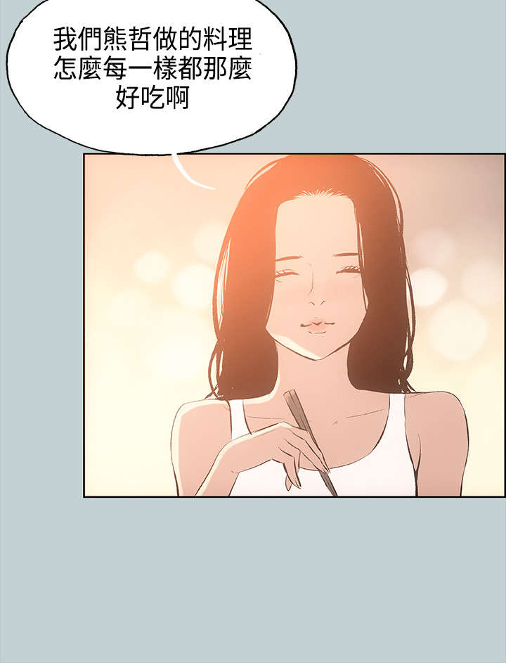 第27章：我累了5