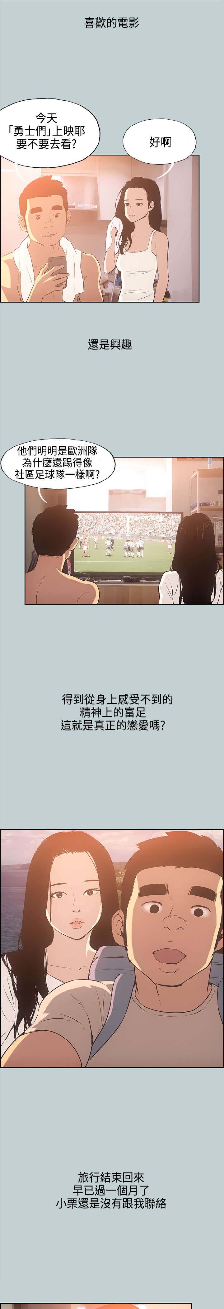 第27章：我累了6