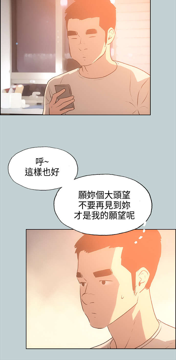 第27章：我累了7