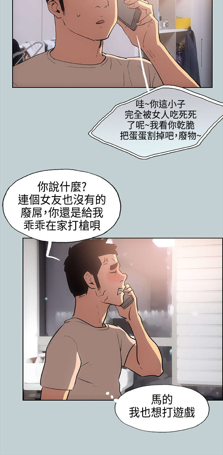 第27章：我累了9