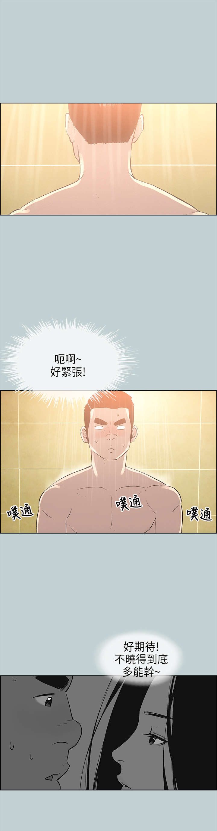 第26章：温馨3