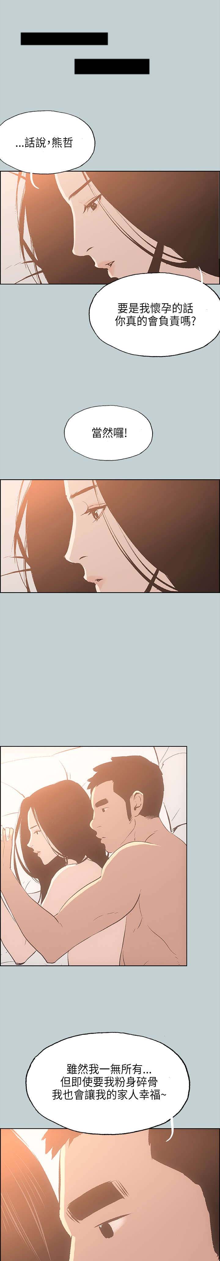 第26章：温馨5