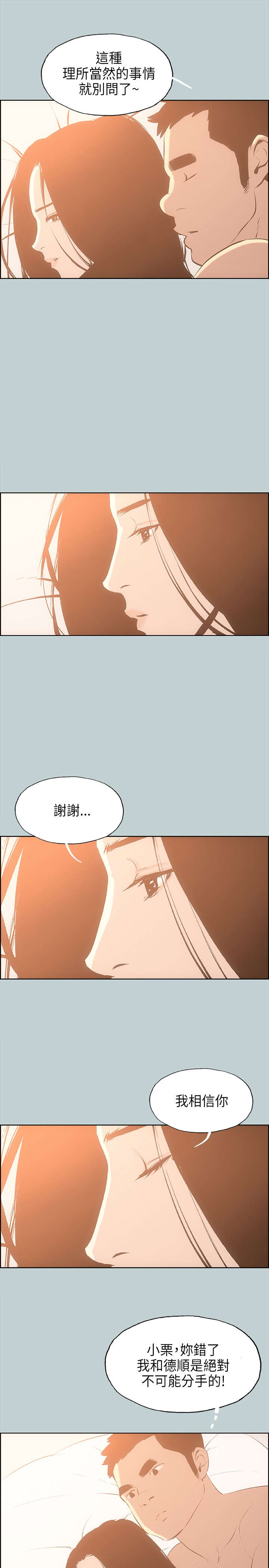 第26章：温馨7