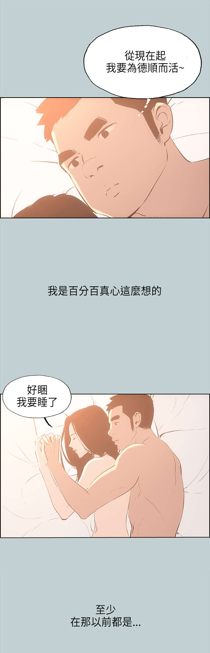 第26章：温馨8