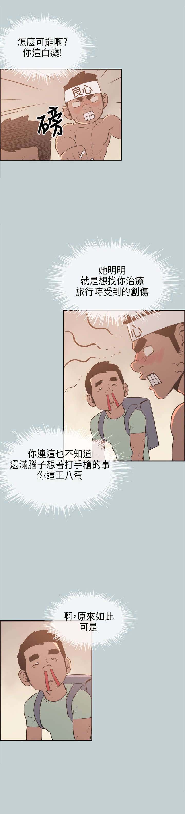 第25章：心病1