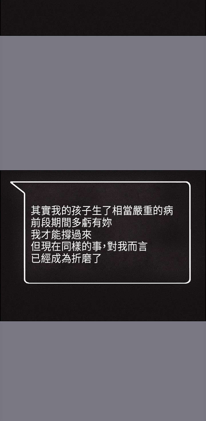 第25章：心病15