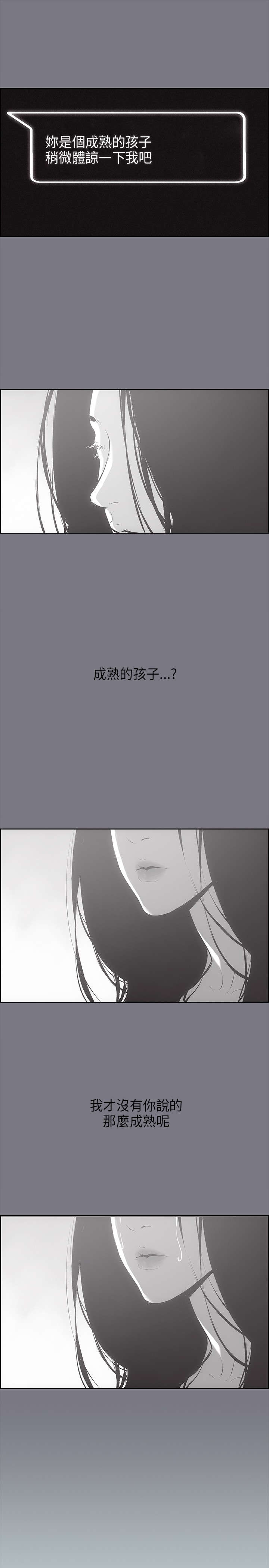 第25章：心病16