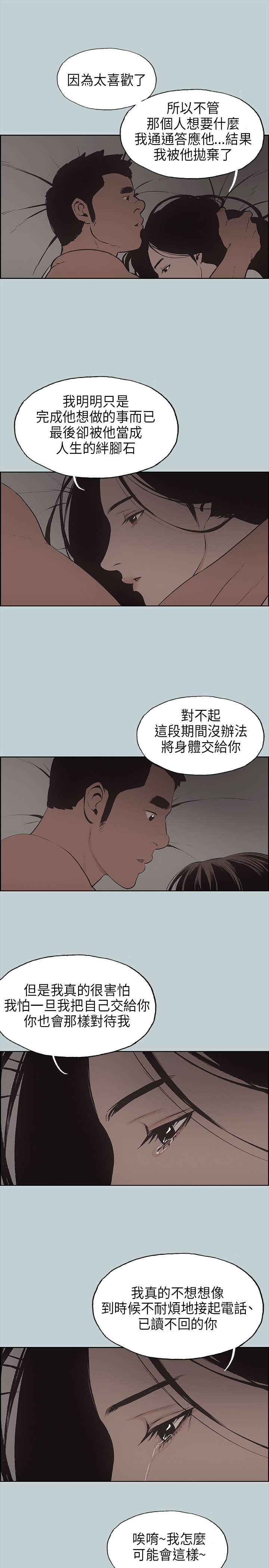 第25章：心病18