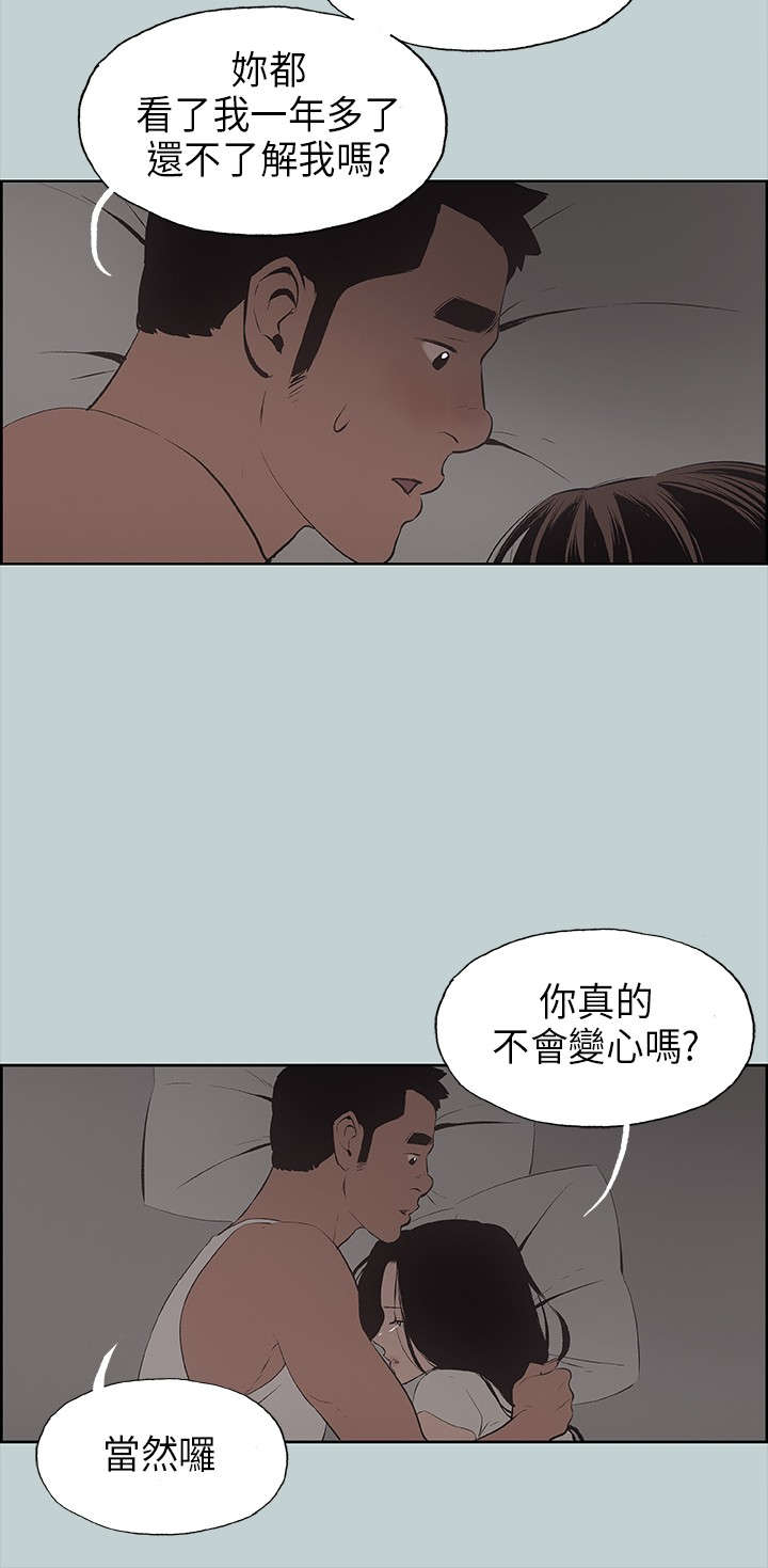 第25章：心病19