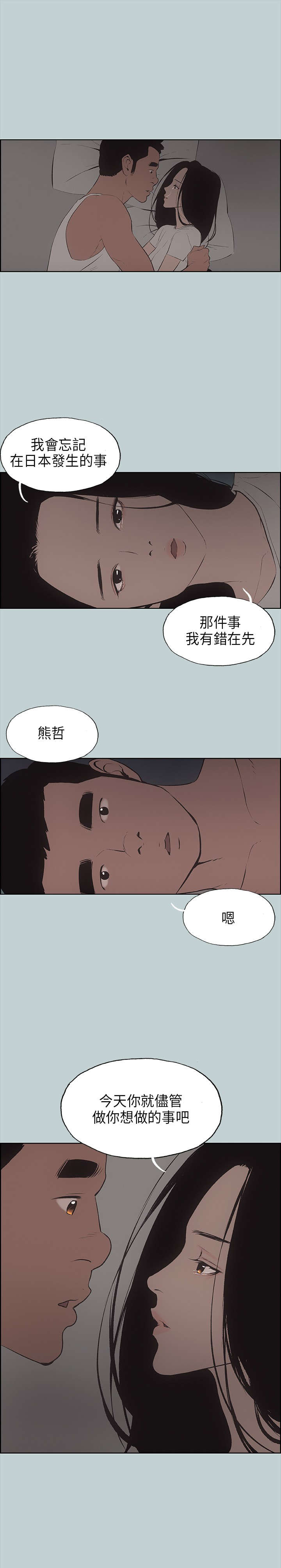 第25章：心病20