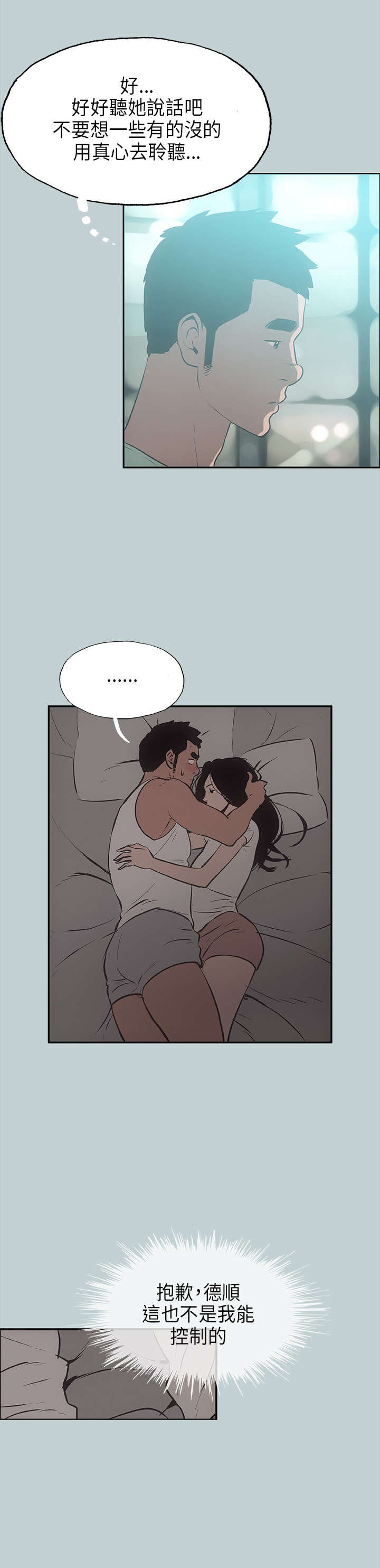 第25章：心病3