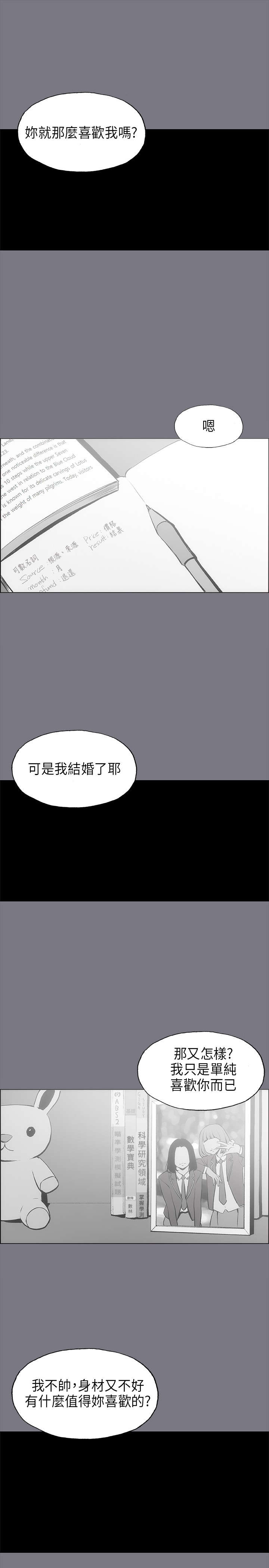 第25章：心病5