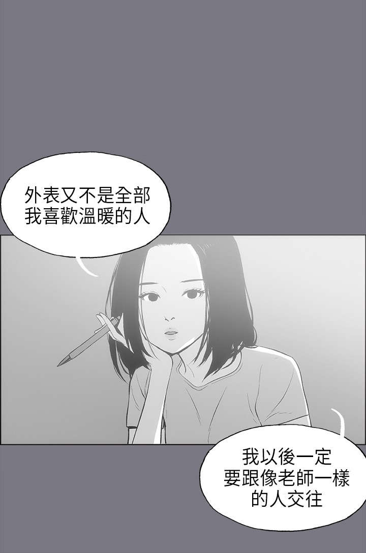 第25章：心病6