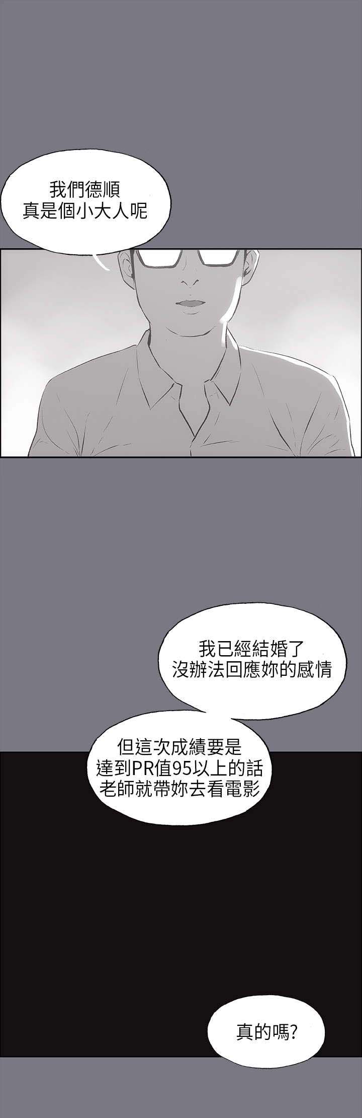 第25章：心病7