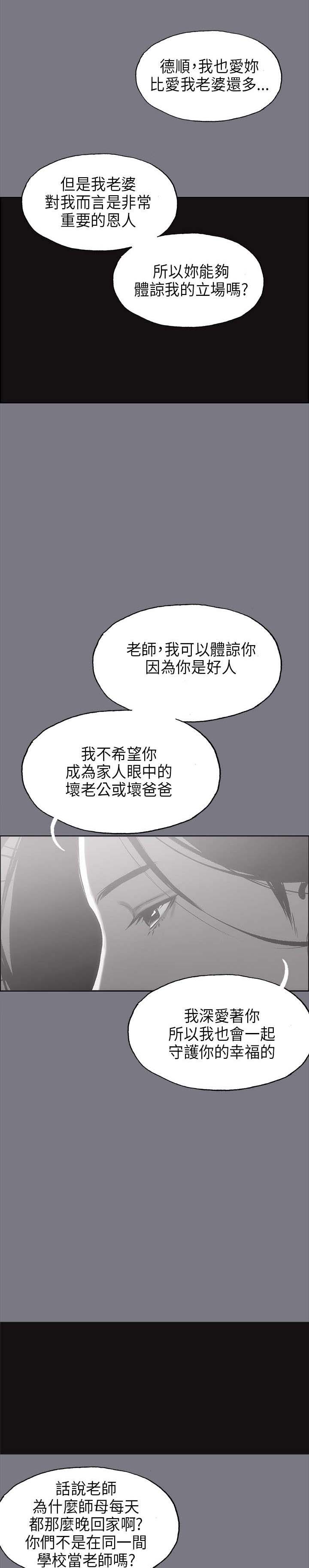 第25章：心病8