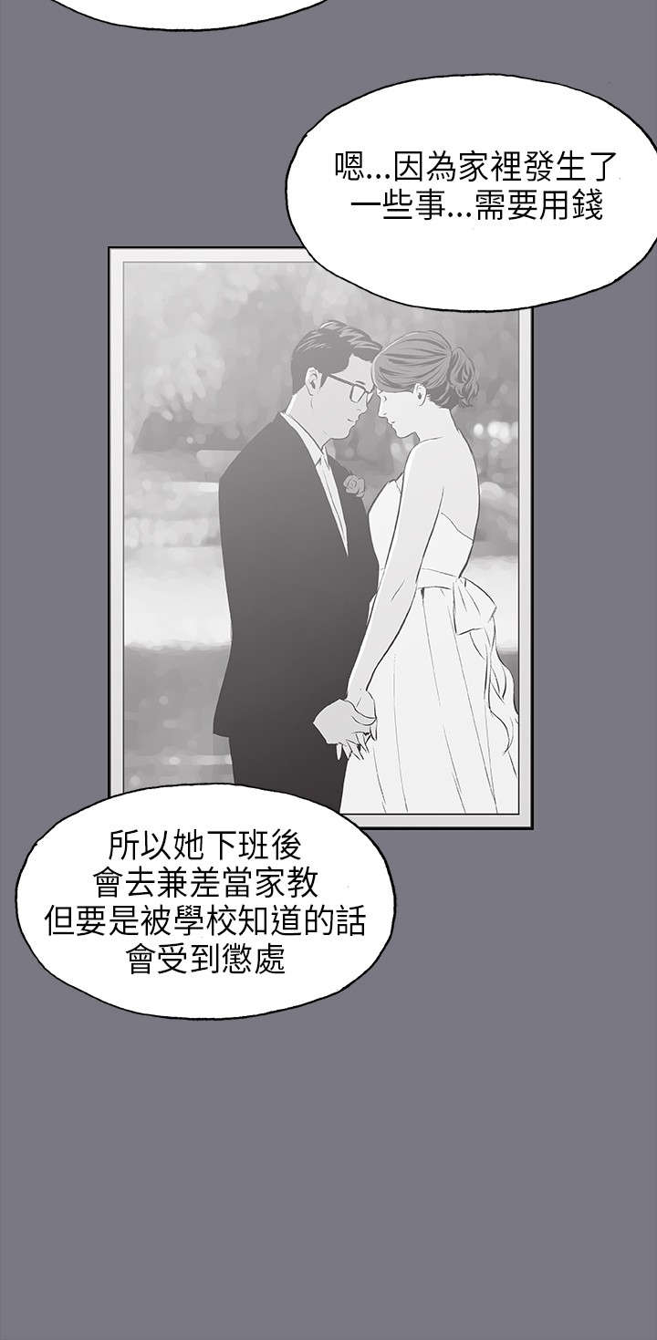 第25章：心病9
