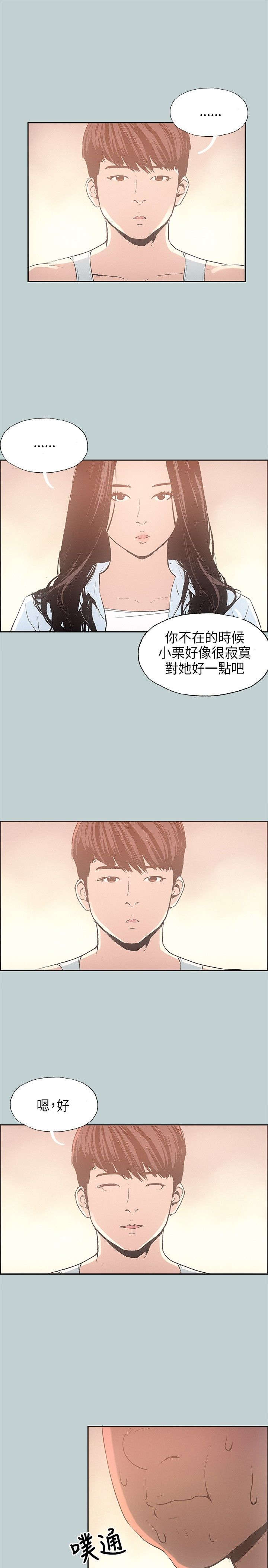 第24章：留下10