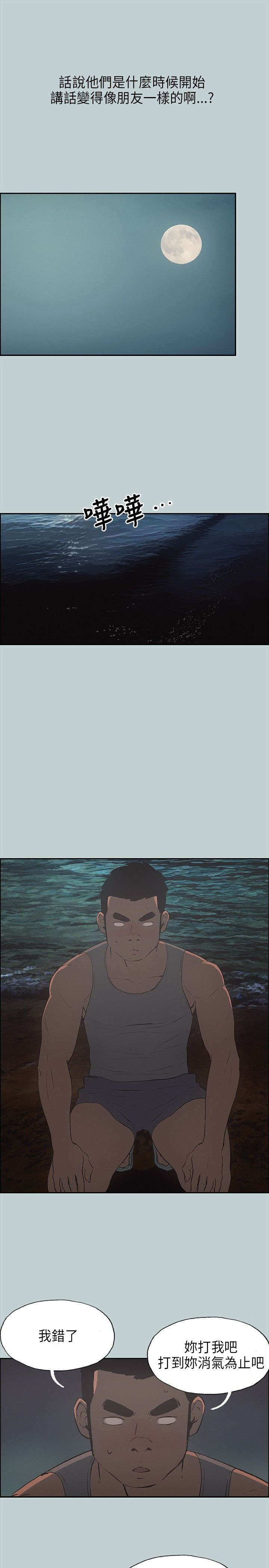 第24章：留下12