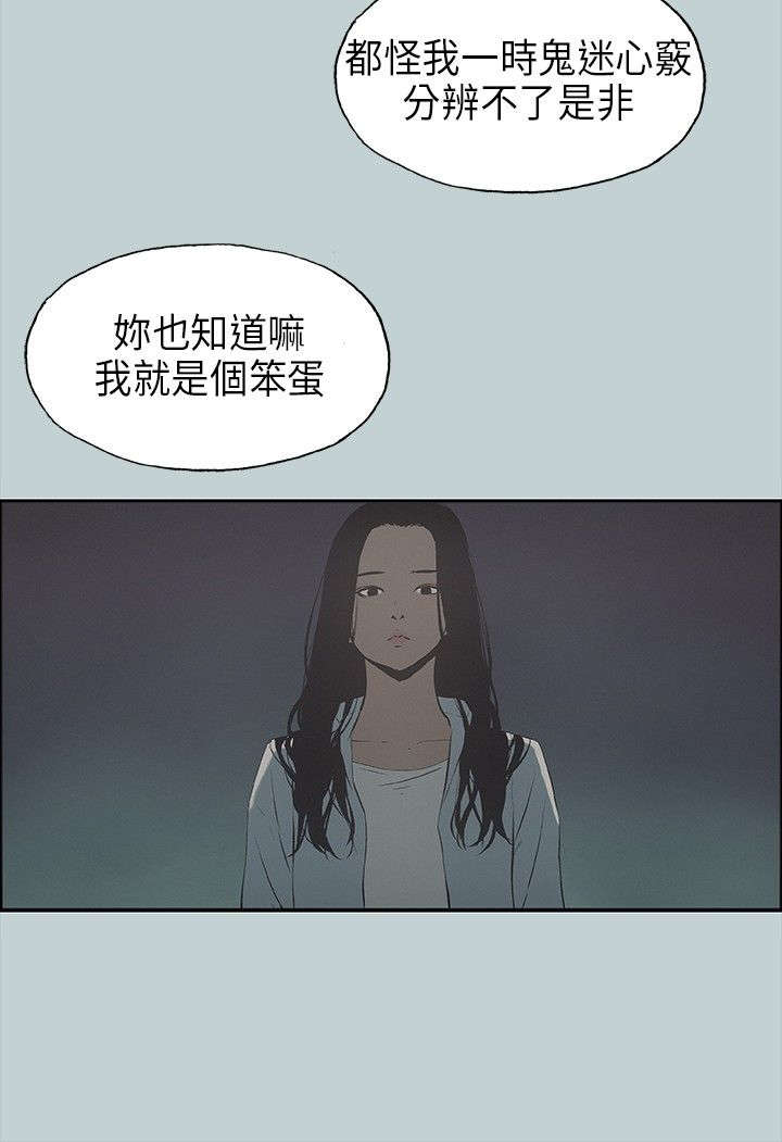 第24章：留下13