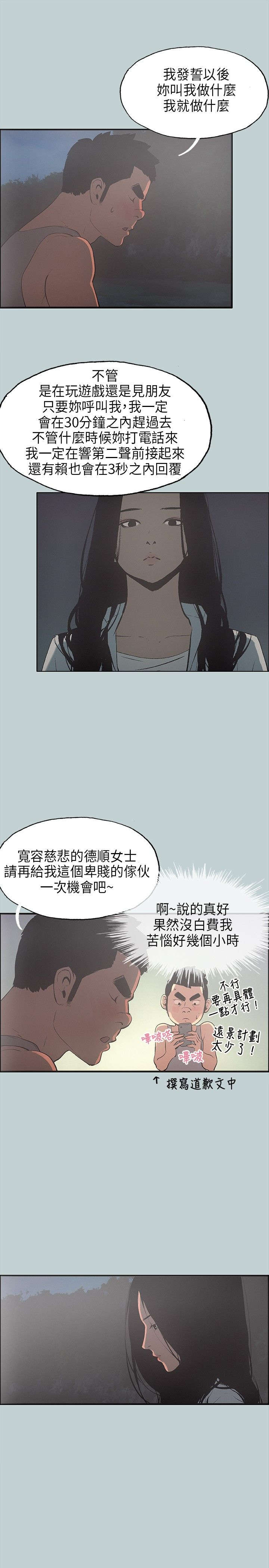 第24章：留下14