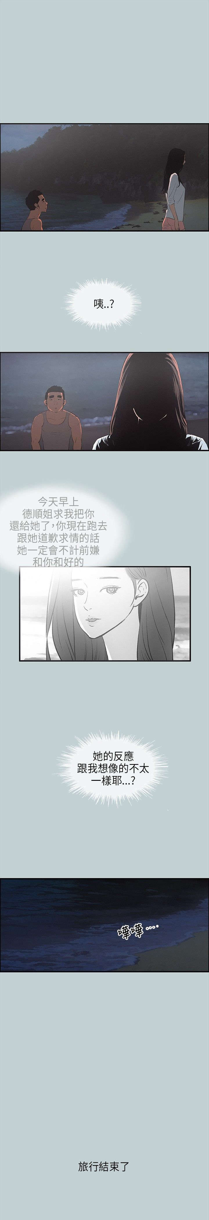 第24章：留下16