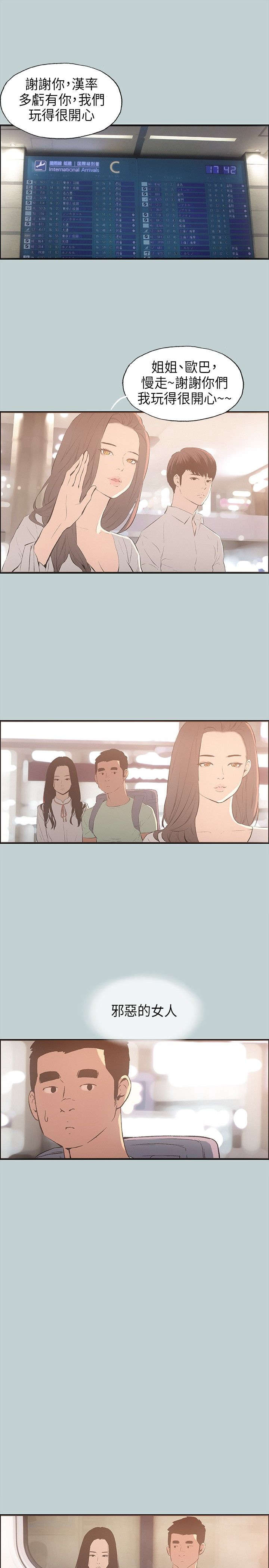 第24章：留下18