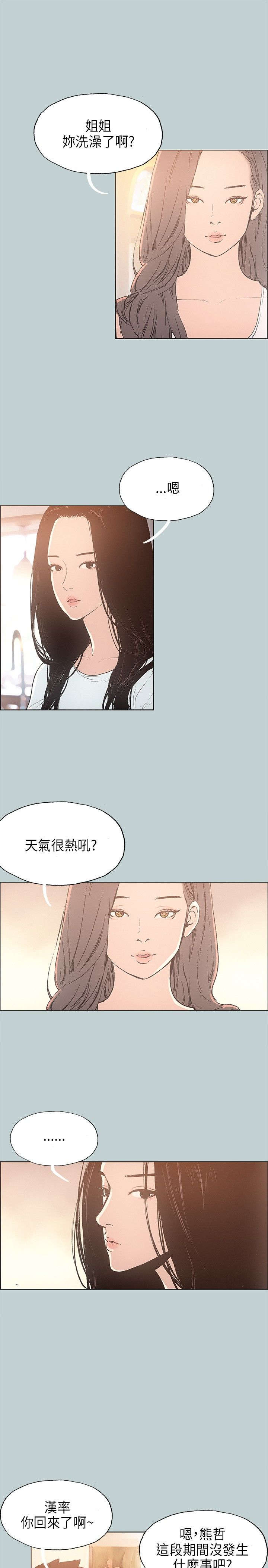 第24章：留下2
