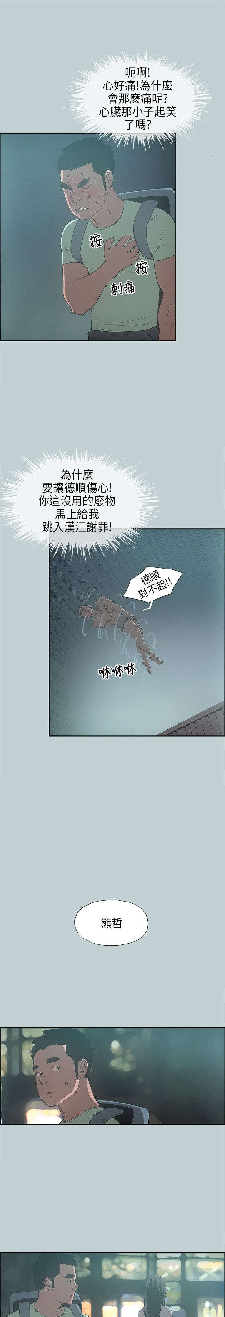 第24章：留下21