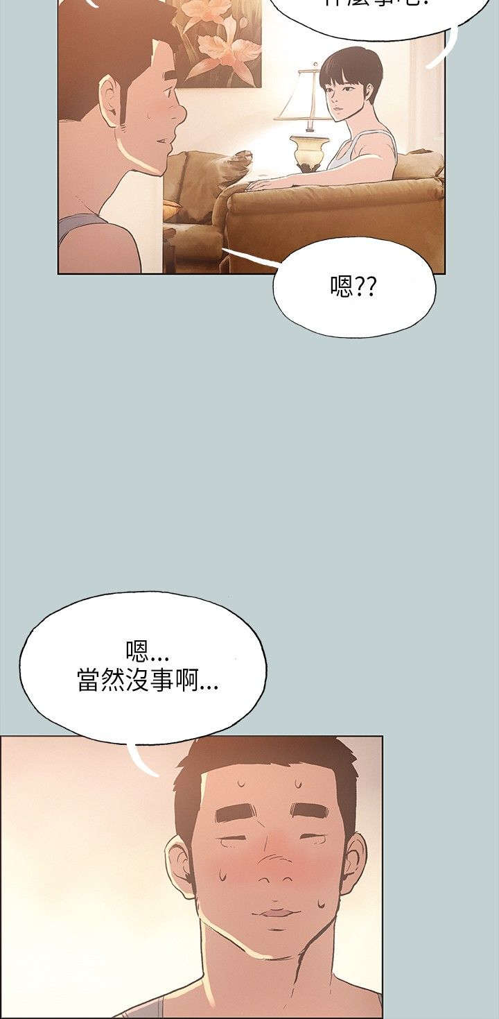 第24章：留下3