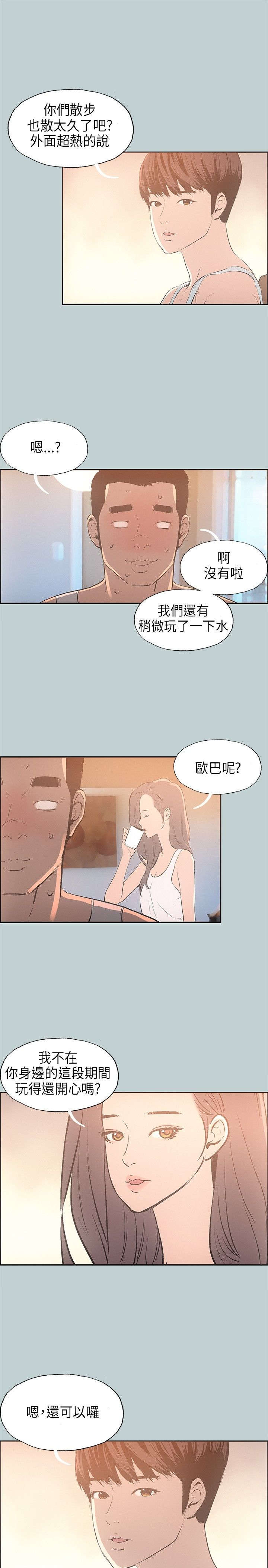 第24章：留下4