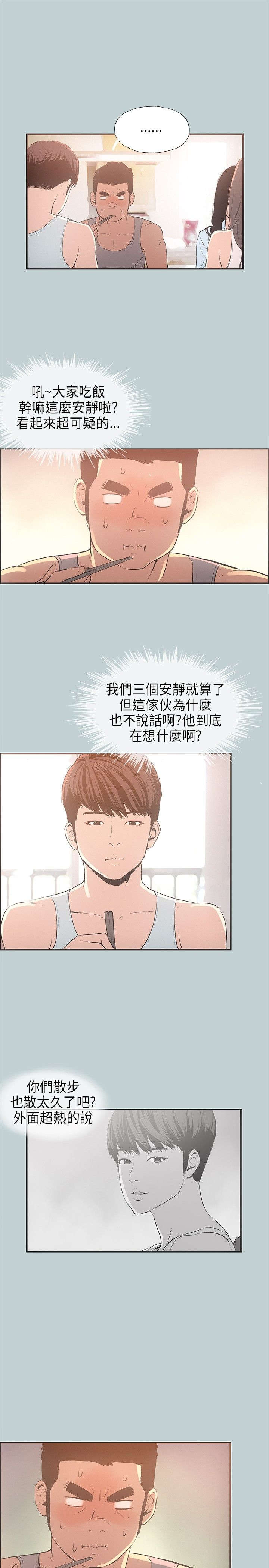 第24章：留下6