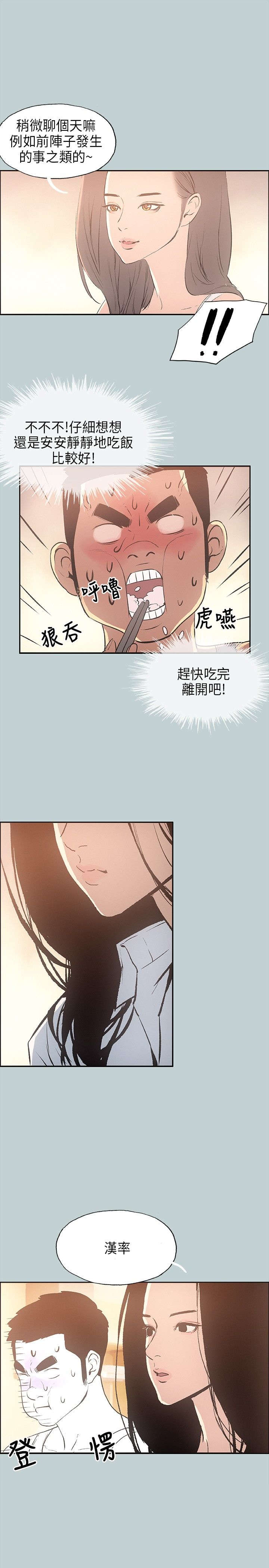第24章：留下8