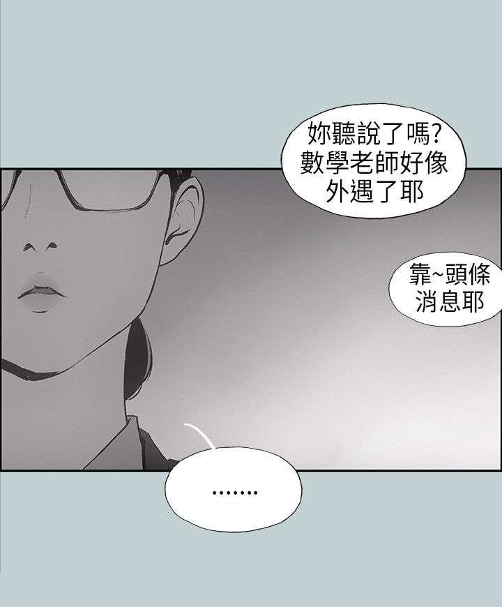 第23章：认识的真相1