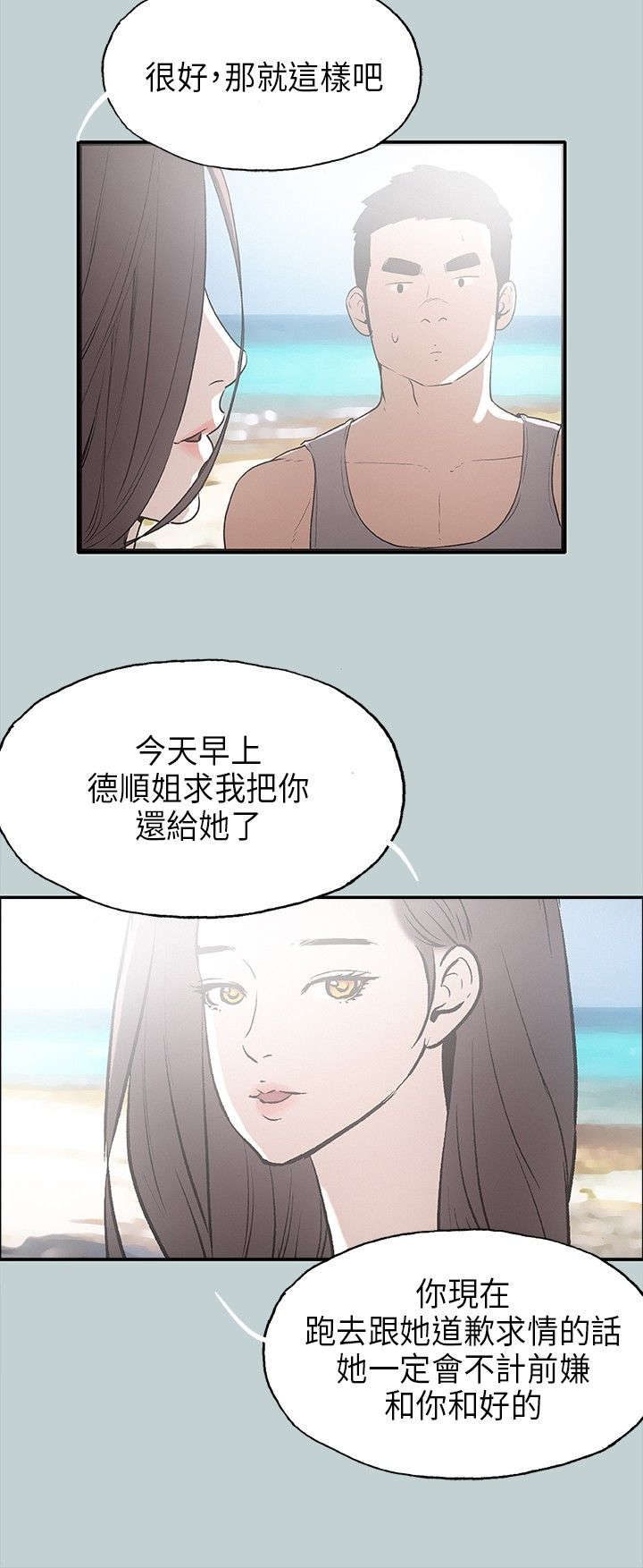 第23章：认识的真相11