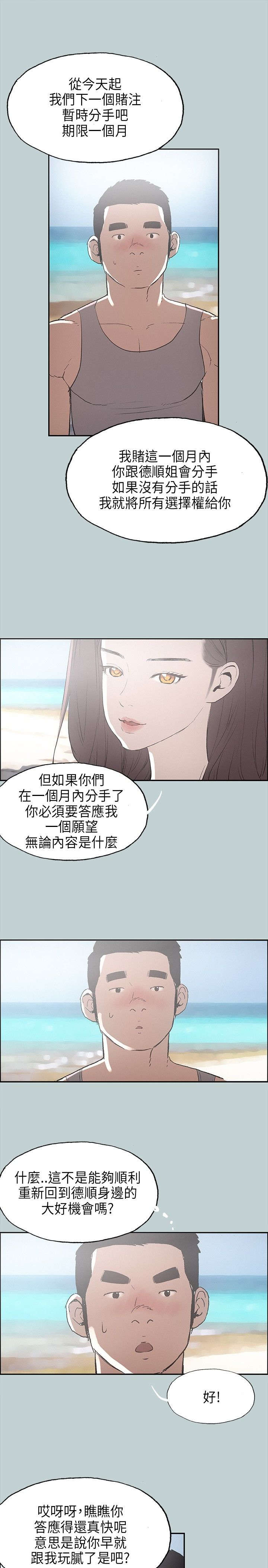第23章：认识的真相12
